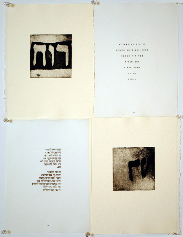 From Yona Vollach's book Picture